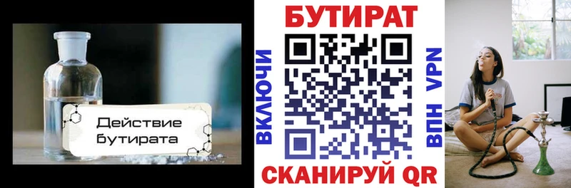 где купить наркоту  Зверево  БУТИРАТ 1.4BDO 