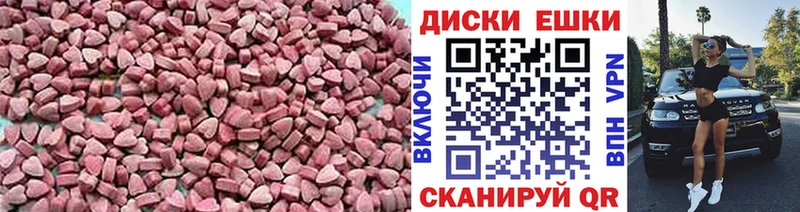 Экстази круглые  blacksprut ссылки  Зверево 